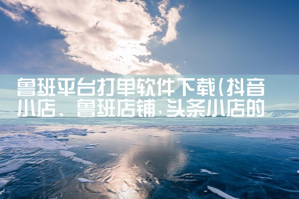 骑手软件平台下载安装