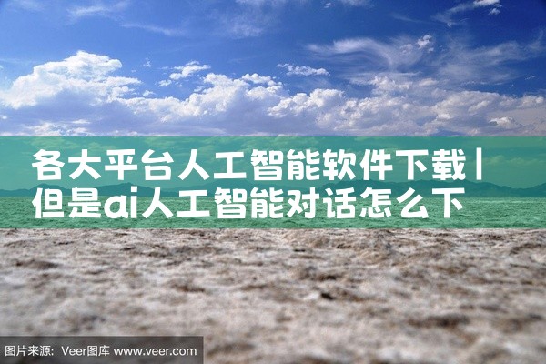 盯盯拍APP车机版可以通过以下几种方式下载：1. 扫描二维码或通过应用市场下载用户可直接扫描盯盯拍官方提供的二维码，或通过iOS系统的App Store、Android系统的应用商店（如华为应用市场、|
