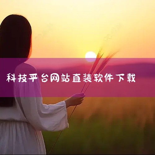 悟空直装科技多平台兼容神迹版|无限制高级版工具汇集了相关领域的精选内容,内容详实、品质可靠。资源经过系统整理,结构合理、便于查阅,能够满足不同层次的使用需求。适合对该主题感兴趣的用户下载使用,从中获取|